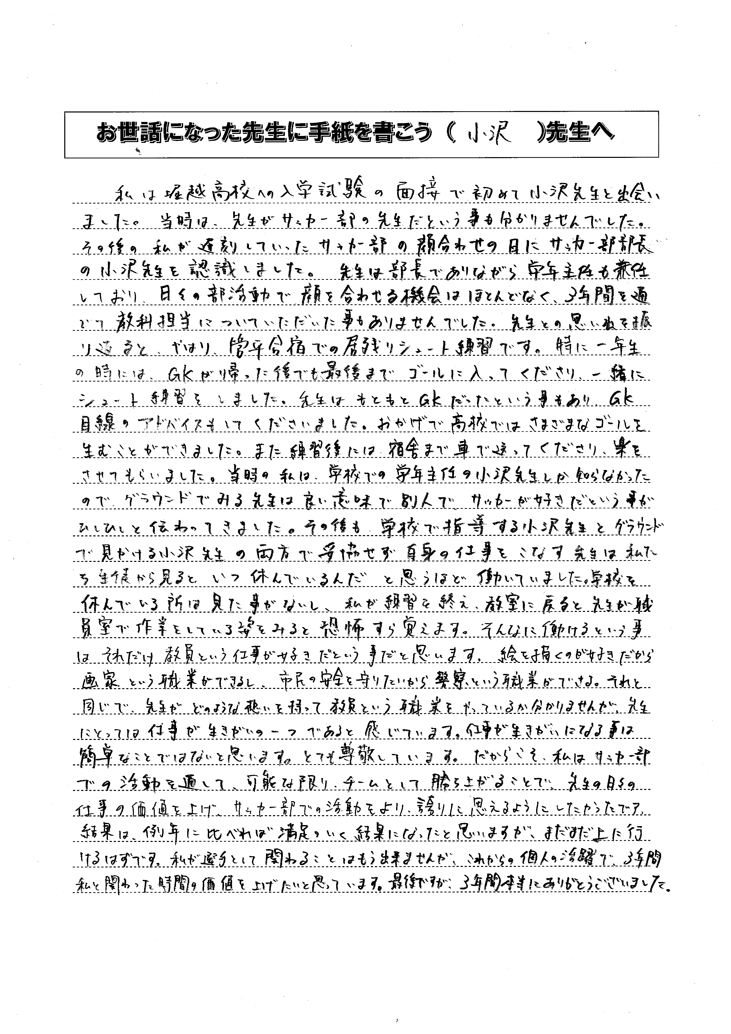 三鴨君のお手紙