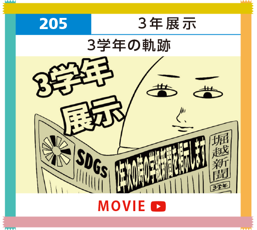 205