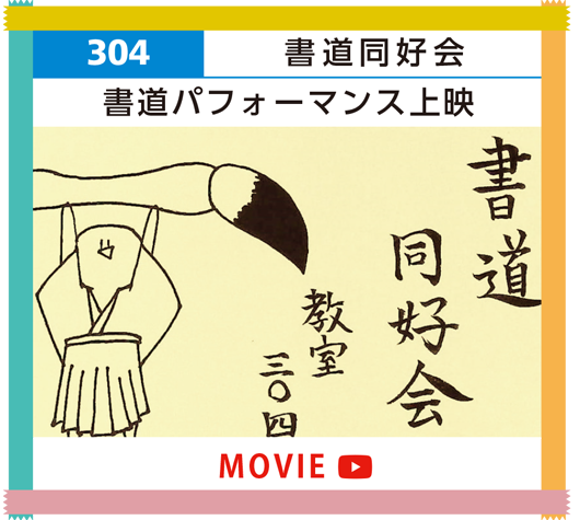 304