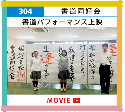 304over