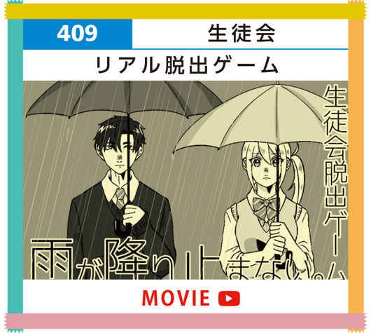 409