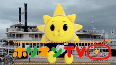 ホリオンtv