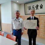 中野消防署より感謝状をいただきました