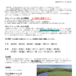 陸上競技部　セレクションのお知らせ