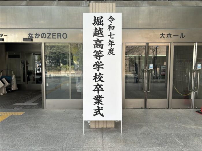 令和7年度 第77回卒業式を挙行しました